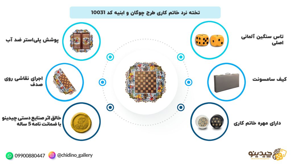 تخته نرد خاتم کاری طرح چوگان و ابنیه