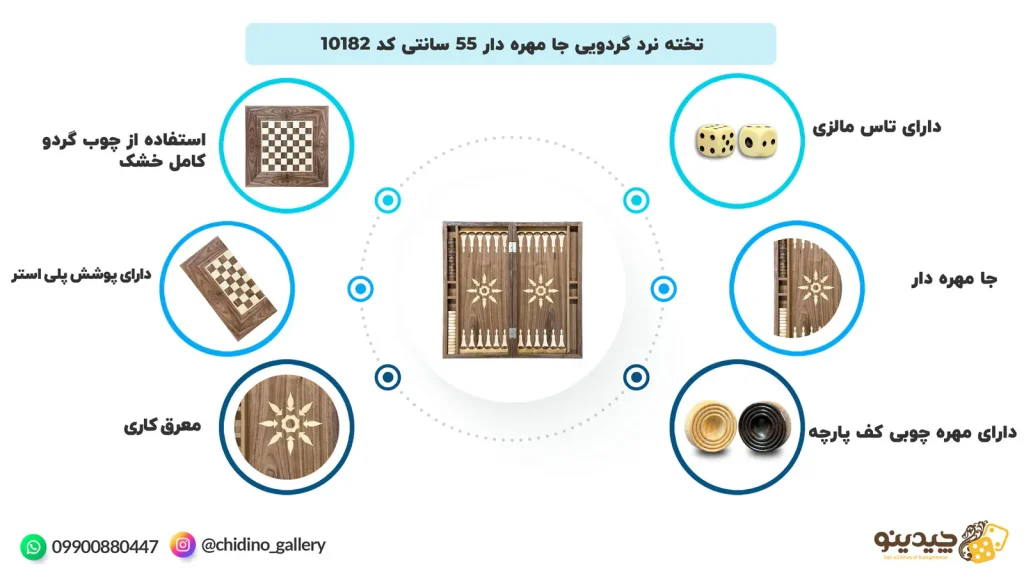 تخته نرد گردویی جا مهره دار 55 سانتی کد 10182